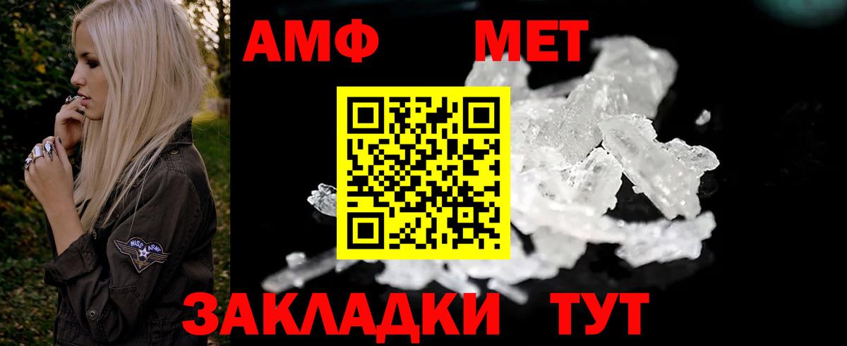 Сланцы  АМФ 98%  Амфетамин  Вход с VPN 