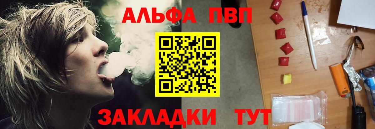 А ПВП Crystall Сланцы