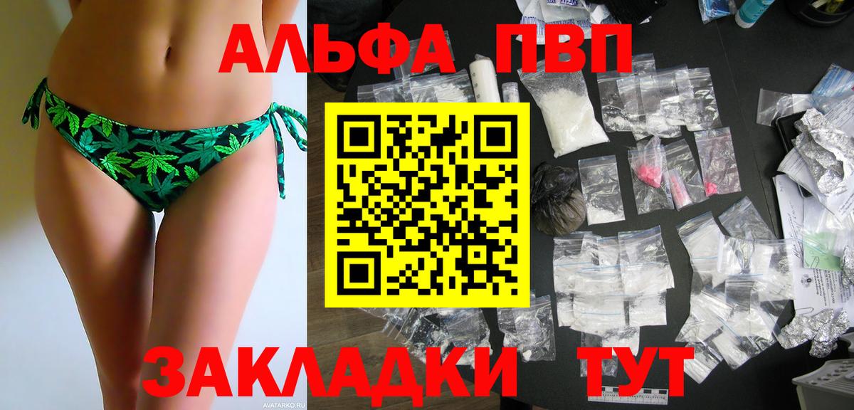 A-PVP Соль  A-PVP  Alpha-PVP СК  Вход с VPN  Сланцы  A PVP VHQ 
