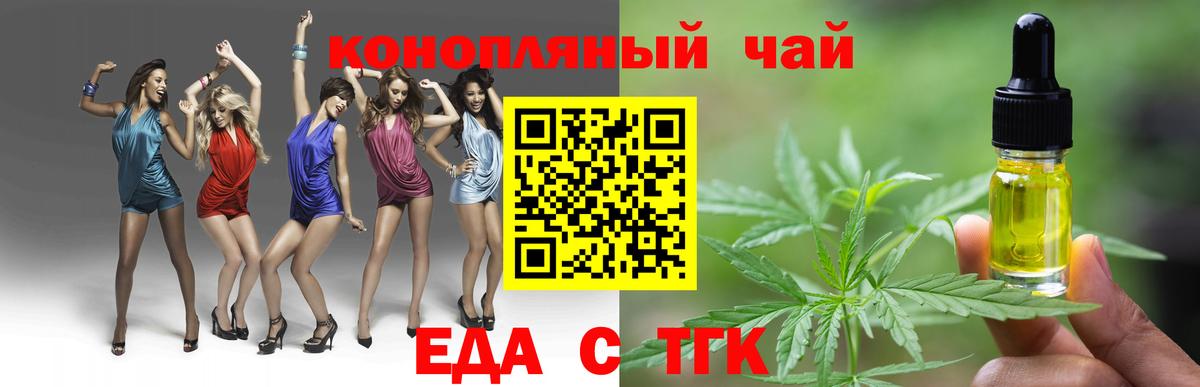 Cannafood конопля  Вход с VPN  Сланцы 