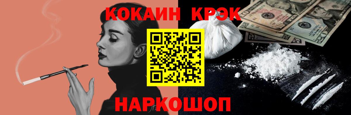 Сланцы  КОКАИН Боливия  Кокаин  Cocaine Колумбийский  Вход с VPN 