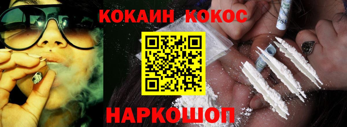 COCAIN VHQ Сланцы