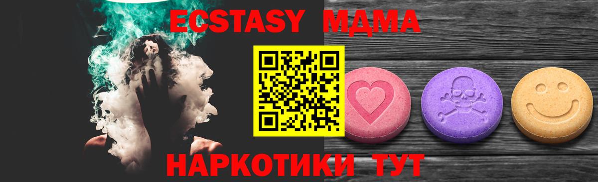 Ecstasy Philipp Plein  Экстази  Экстази TESLA  Сланцы  блэк спрут зеркало  Вход с VPN 