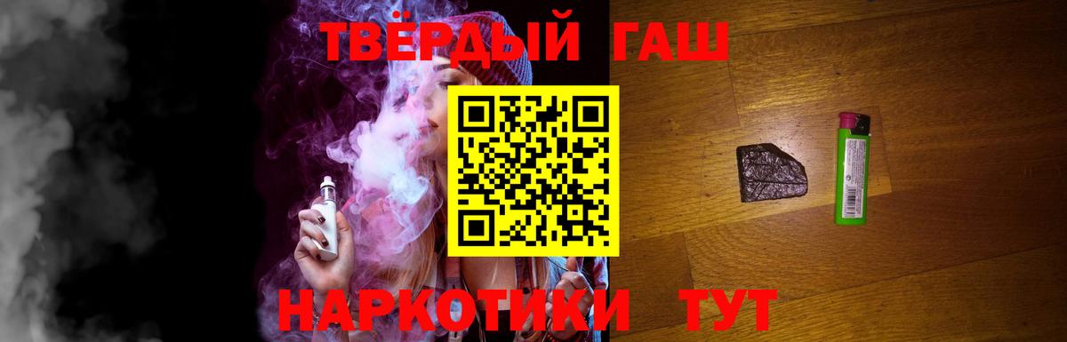 сколько стоит  Гашиш ice o lator  Вход с VPN  Сланцы  ГАШ 40% ТГК 