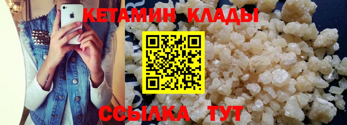 Сланцы  Кетамин VHQ  Вход с VPN 