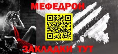 мефедрон мука Бердск