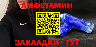 амф Белореченск