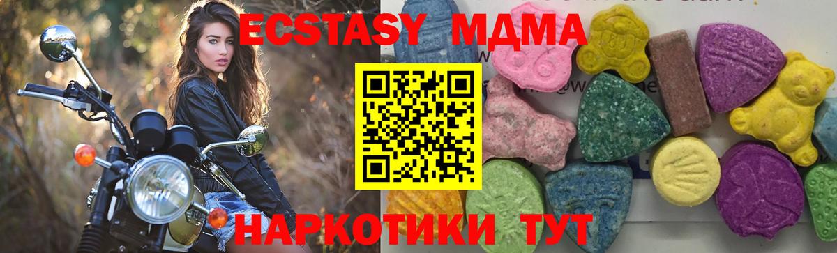 Сланцы  МДМА Molly  МДМА Molly  Вход с VPN 