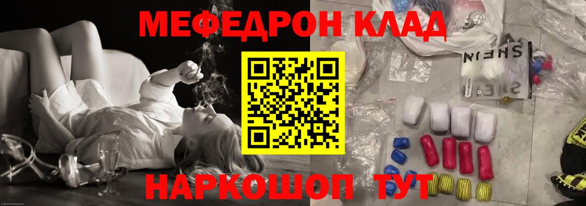 МЕФ мяу мяу  Вход с VPN  Сланцы  МЕФ  МЕФ mephedrone 