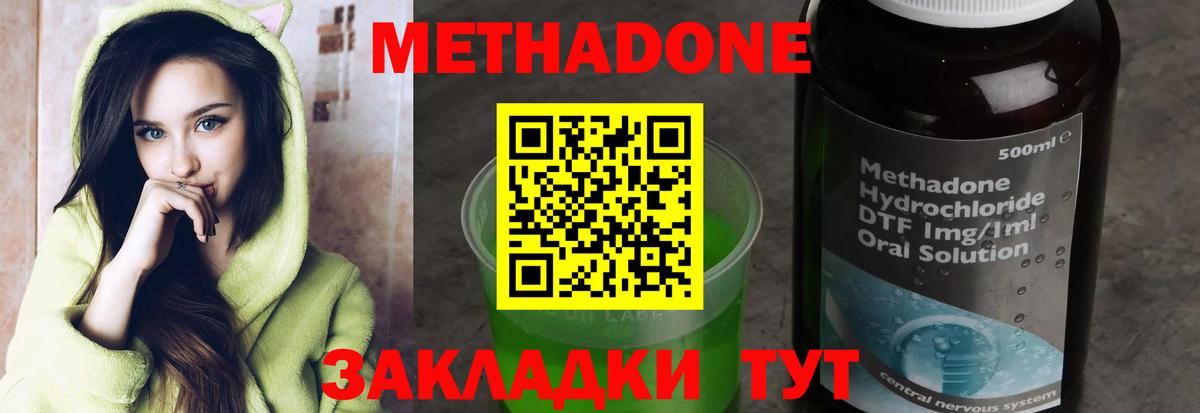Метадон мёд    ссылка  Сланцы  Вход с VPN 