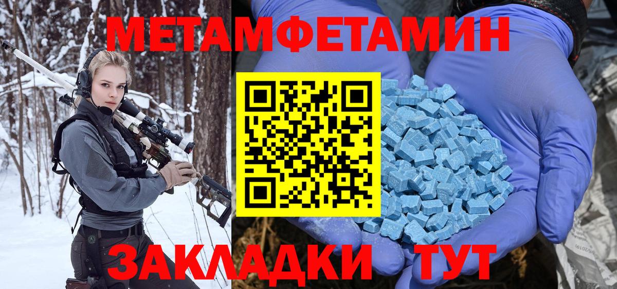 Первитин пудра Сланцы