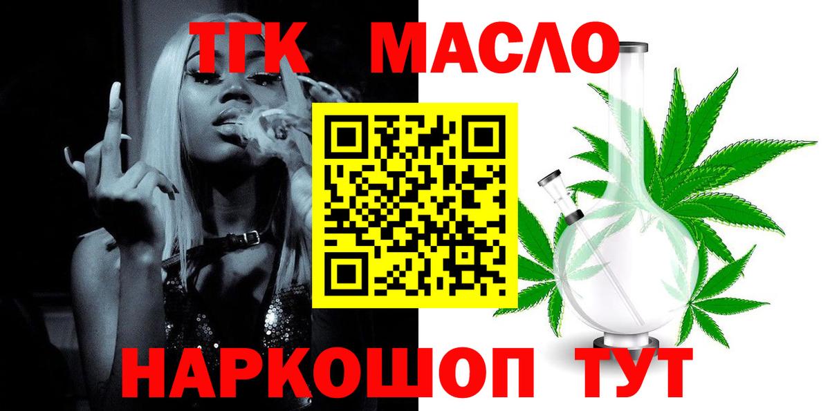 Сланцы  купить  цена  Вход с VPN  ТГК жижа  ТГК жижа 