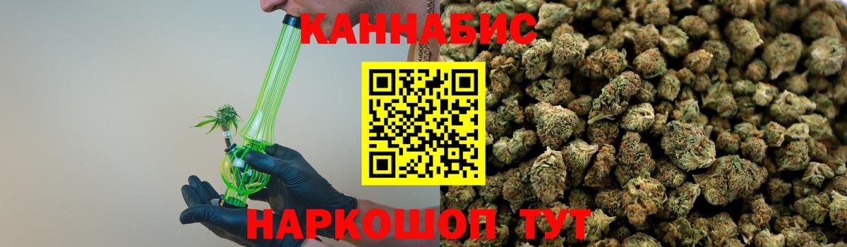 Канабис конопля  Шишки марихуана AK-47  Сланцы  Вход с VPN  Бошки Шишки VHQ 